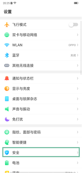 oppor15x怎么隐藏应用