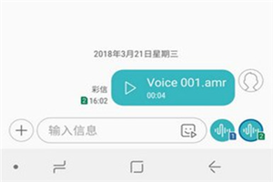 三星手机怎么发语音短信