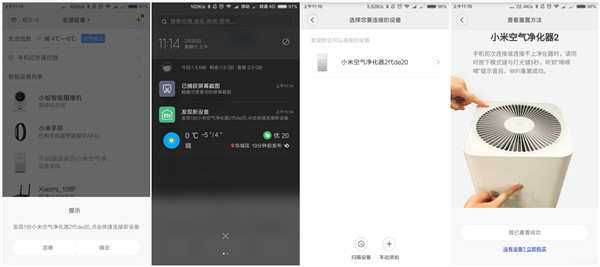 小米空气净化器2怎么用
