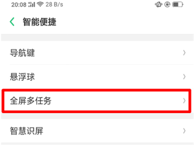 oppor15x全屏多任务在哪设置