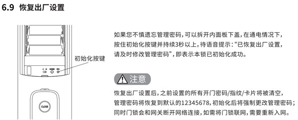 凯迪仕tk1指纹锁使用说明书