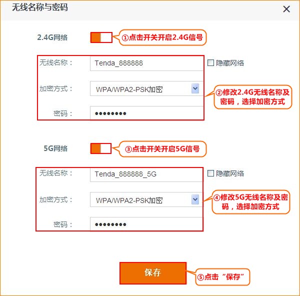 腾达AC10路由器怎么修改wifi密码