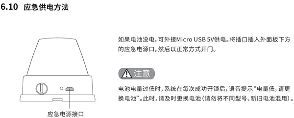 凯迪仕tk1指纹锁使用说明书