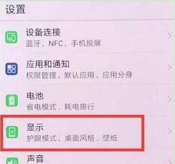 荣耀畅玩8c字体大小怎么设置