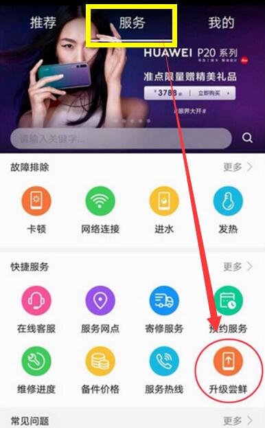 华为mate10怎么设置微信指纹支付