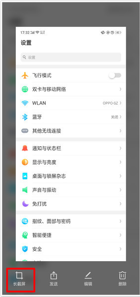 oppoa3怎么截屏