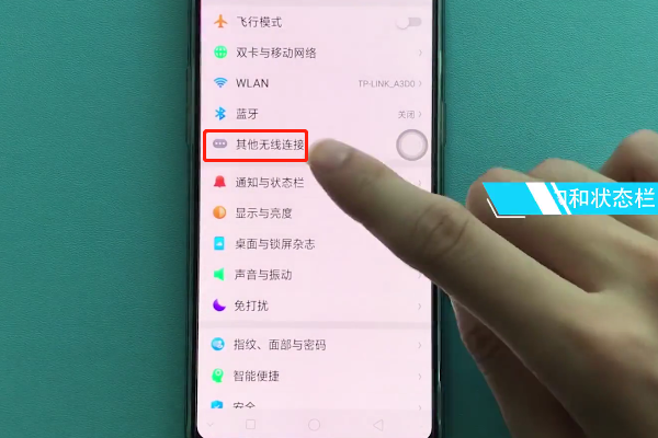 oppor17怎么显示实时网速