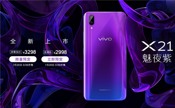 vivox21魅夜紫什么时候可以买