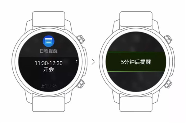 Pacewear HC日程怎么通知