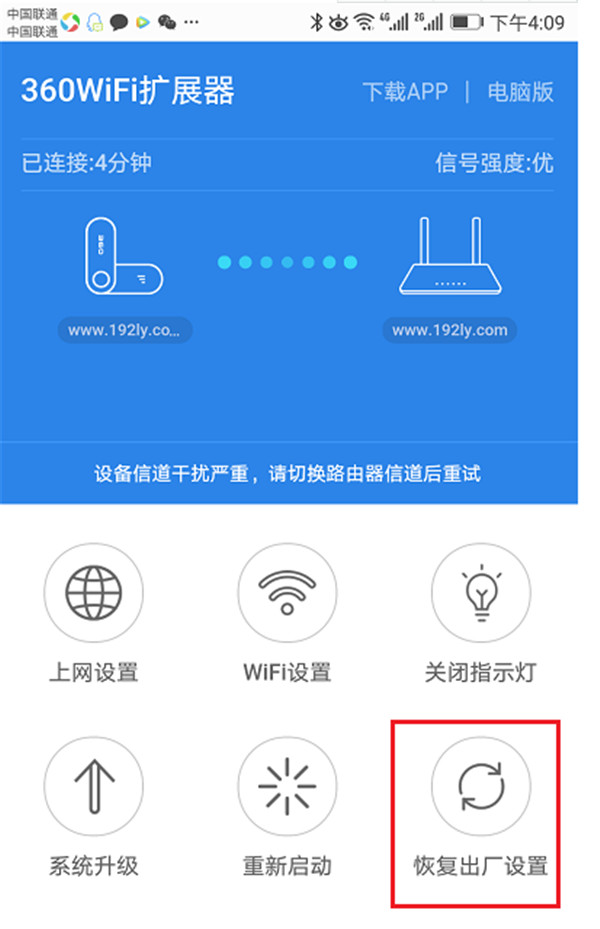 360wifi扩展器怎么恢复出厂设置