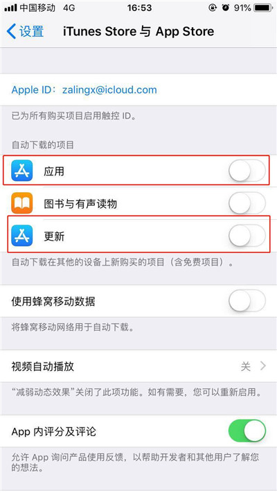 iphone7怎么关闭app自动更新