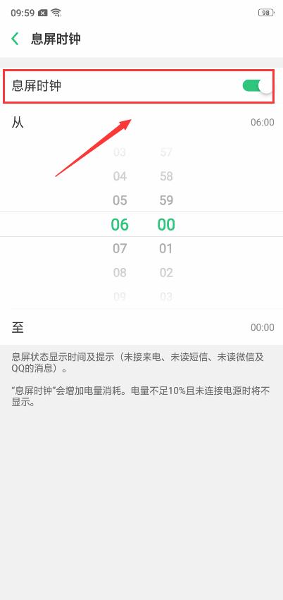 oppor15怎么设置息屏时钟