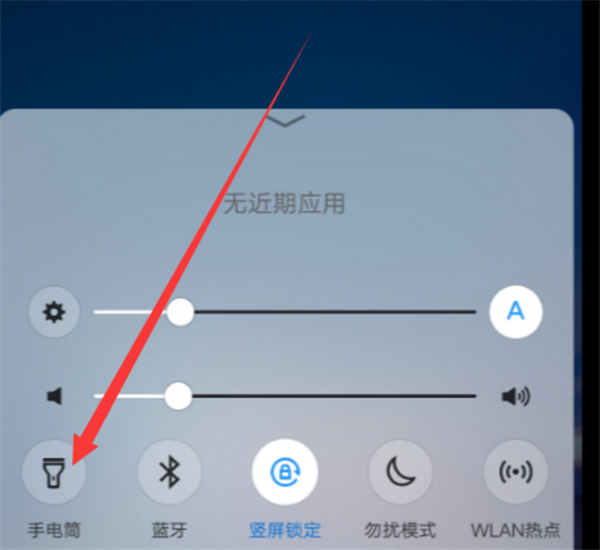 vivoY85怎么使用手电筒功能
