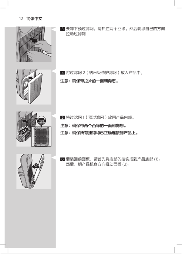 飞利浦AC4074空气净化器说明书