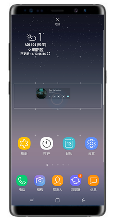 三星note9怎么添加小组件