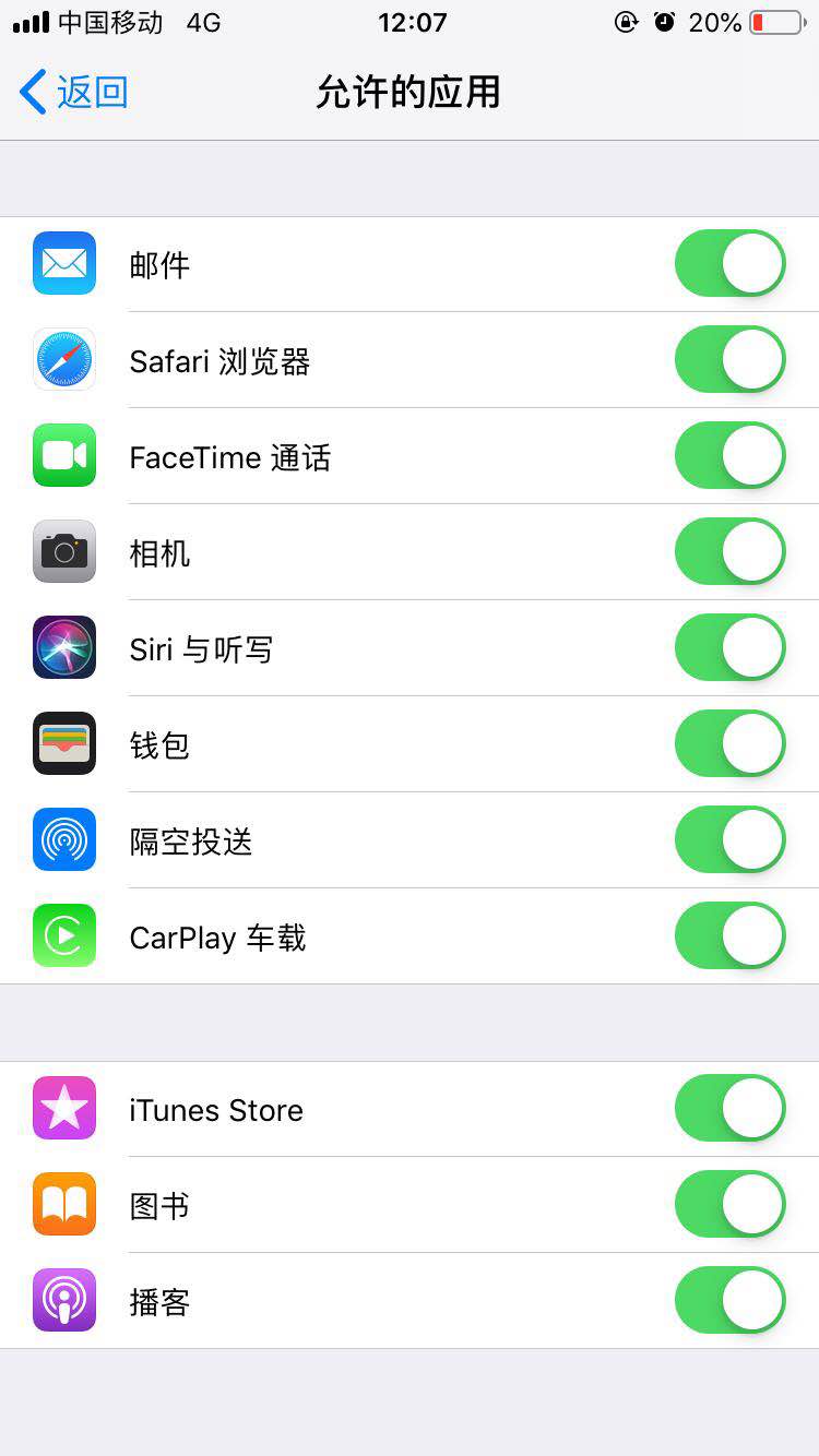 ios12怎么隐藏桌面图标