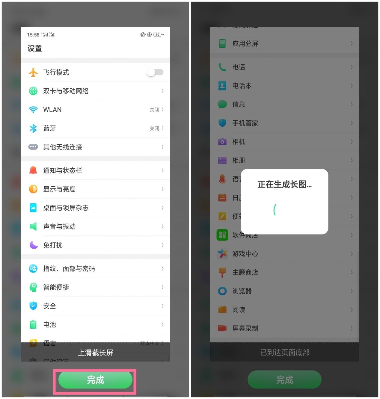 oppok1怎么长截屏