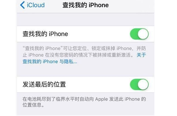 查找我的iphone怎么用