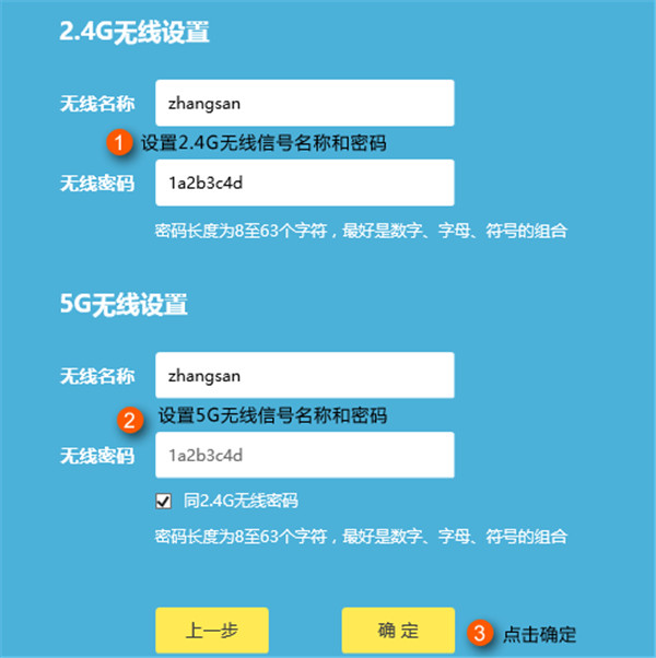 TP-LINK TL-WTR9300怎么设置