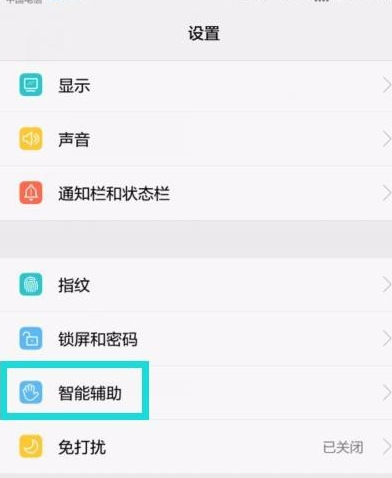 华为nova3e怎么开启单手操作