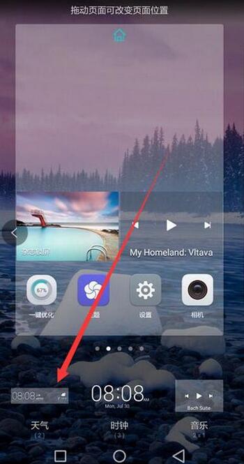荣耀8x怎么添加桌面天气