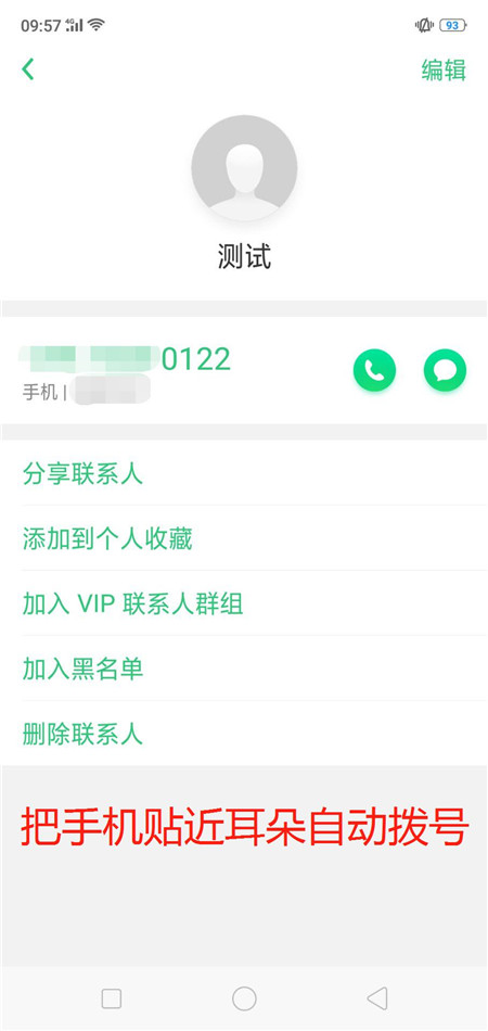 oppor17怎么开启智能拨号