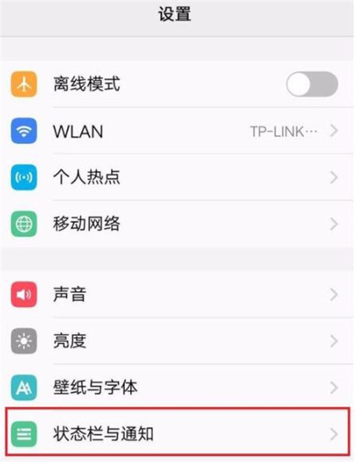 vivoz3怎么设置电量百分比显示