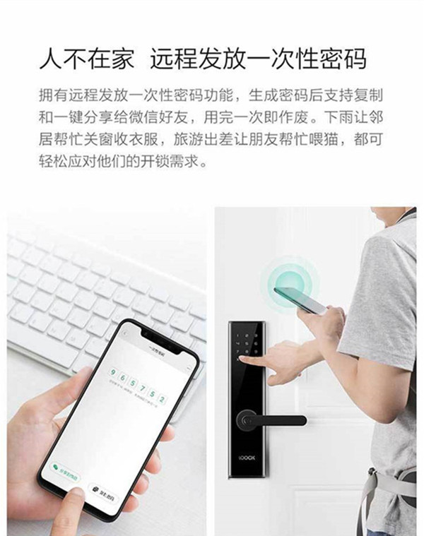 指纹锁的一次性密码原理是什么