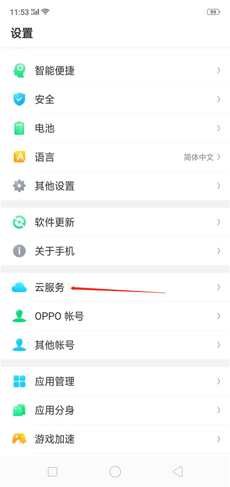 oppor15怎么找回联系人