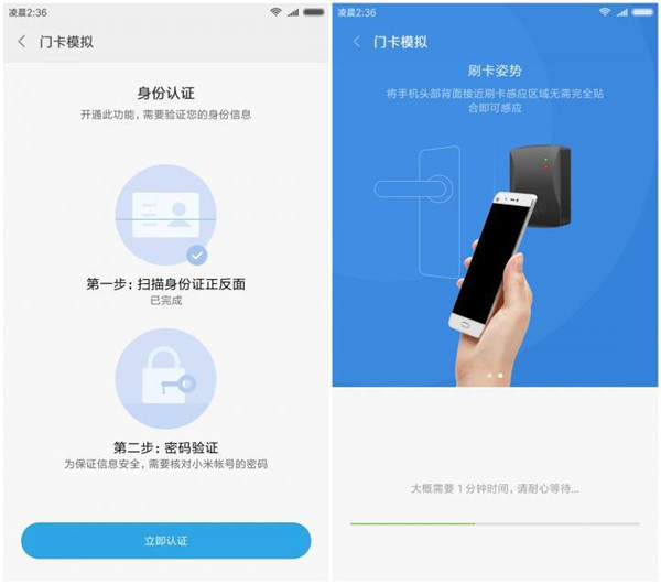 小米8se怎么模拟门禁卡