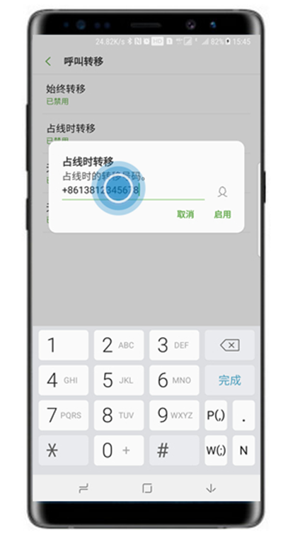 三星note8怎么设置呼叫转移