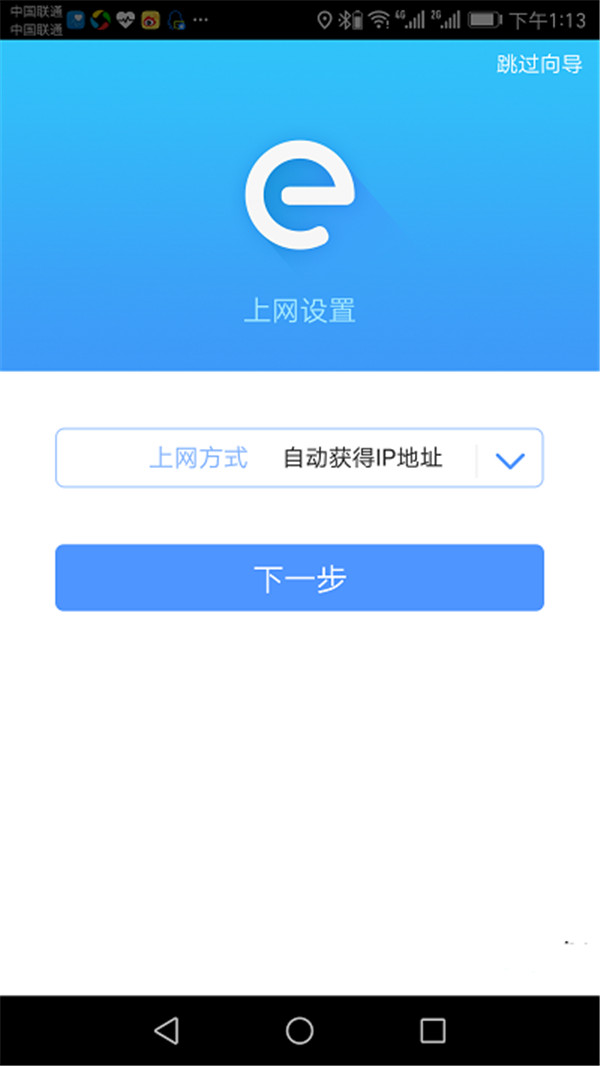 手机怎么设置TP-Link TL-WR886N路由器