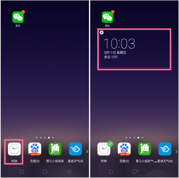 oppoa83怎么设置桌面挂件