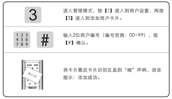 凯迪仕K8指纹锁怎么添加卡片