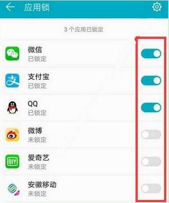 华为mate20怎么设置应用锁