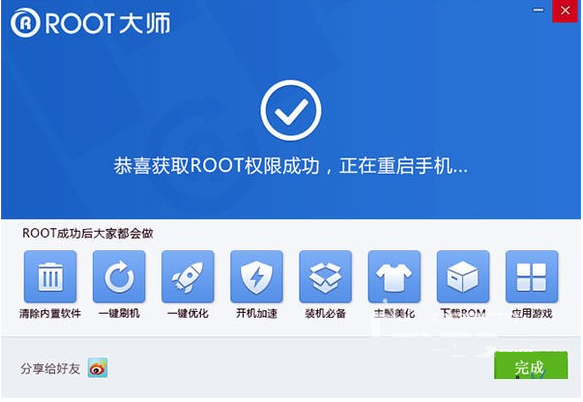 华为荣耀盒子怎么root