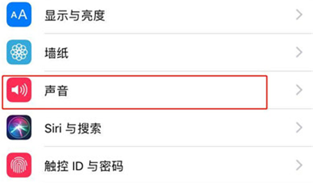 iphone7怎么关闭锁屏声