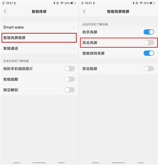 vivoz3怎么双击屏幕亮屏