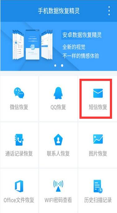 华为mate10删除的短信怎么恢复