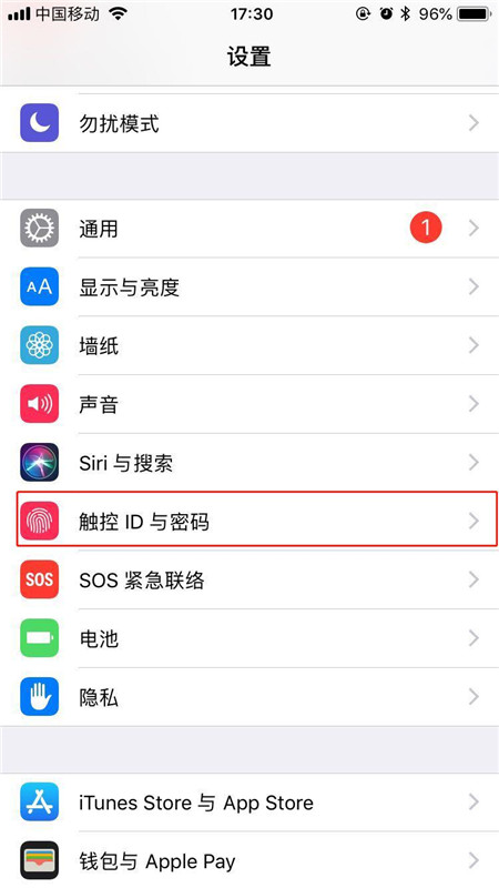 iphone怎么更改解锁密码