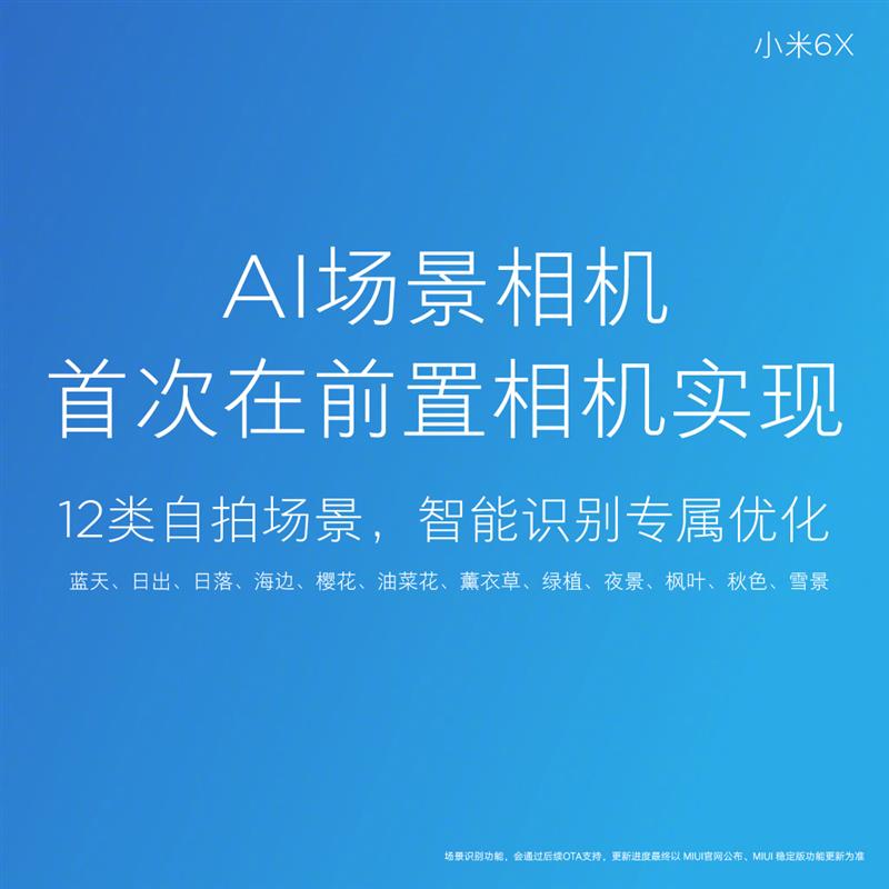 小米6x拍照怎么样