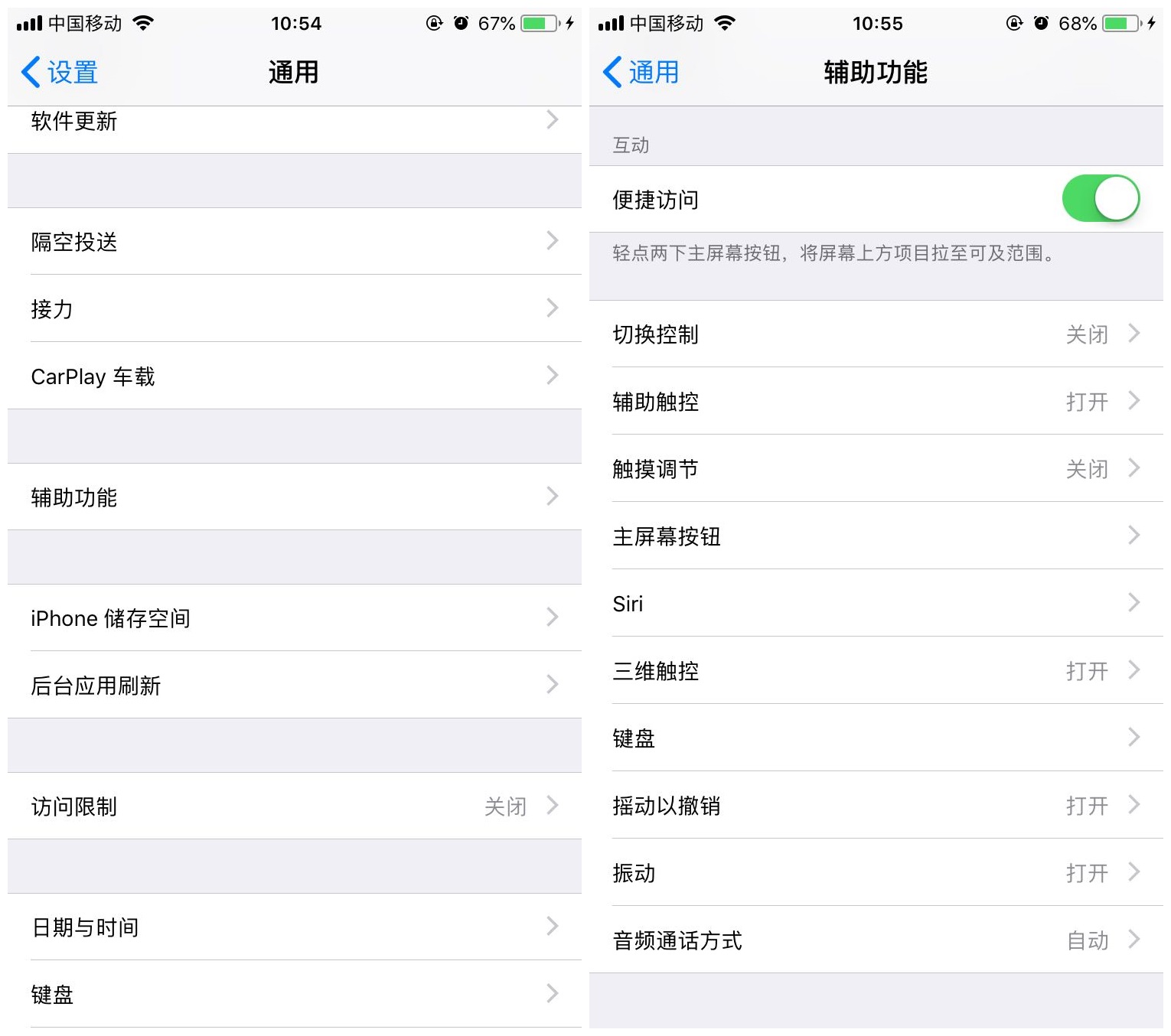 iphone8怎么设置手势