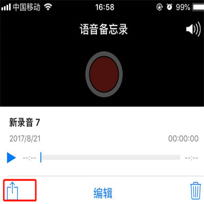 iphone录音怎么导出