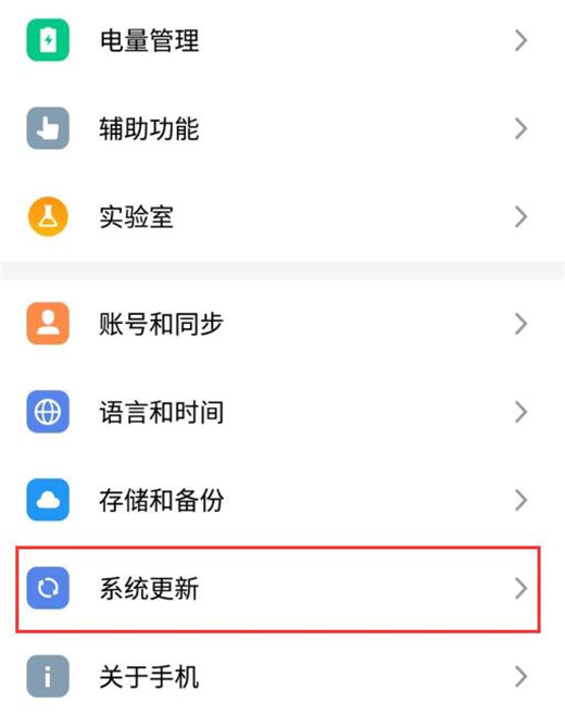 魅族手机怎么更新flyme系统