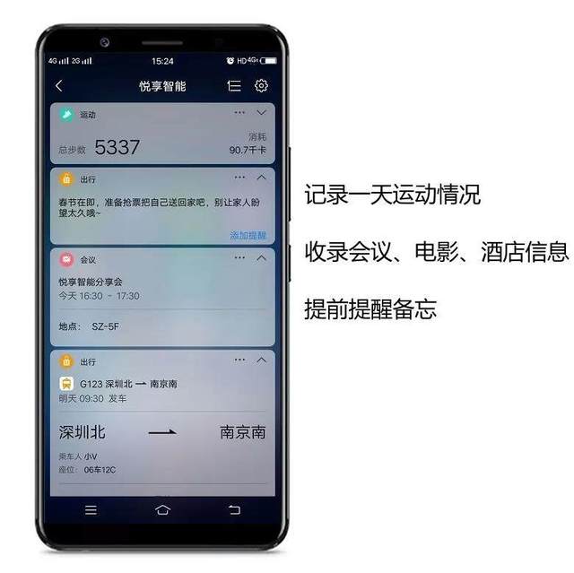 vivox20悦享智能怎么用