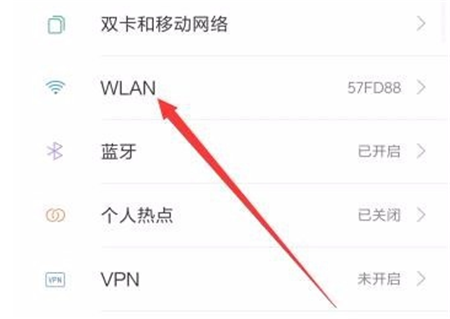 红米6a怎么连接wifi