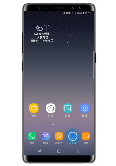 三星note8怎么清除浏览器记录