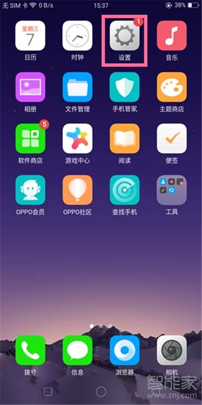 oppor17pro怎么更改系统时间