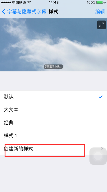 iphonex字体怎么设置