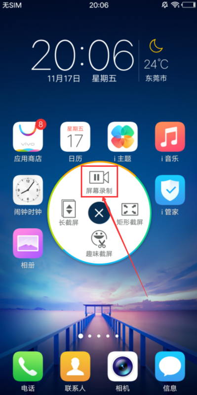 vivox20录屏怎么没声音